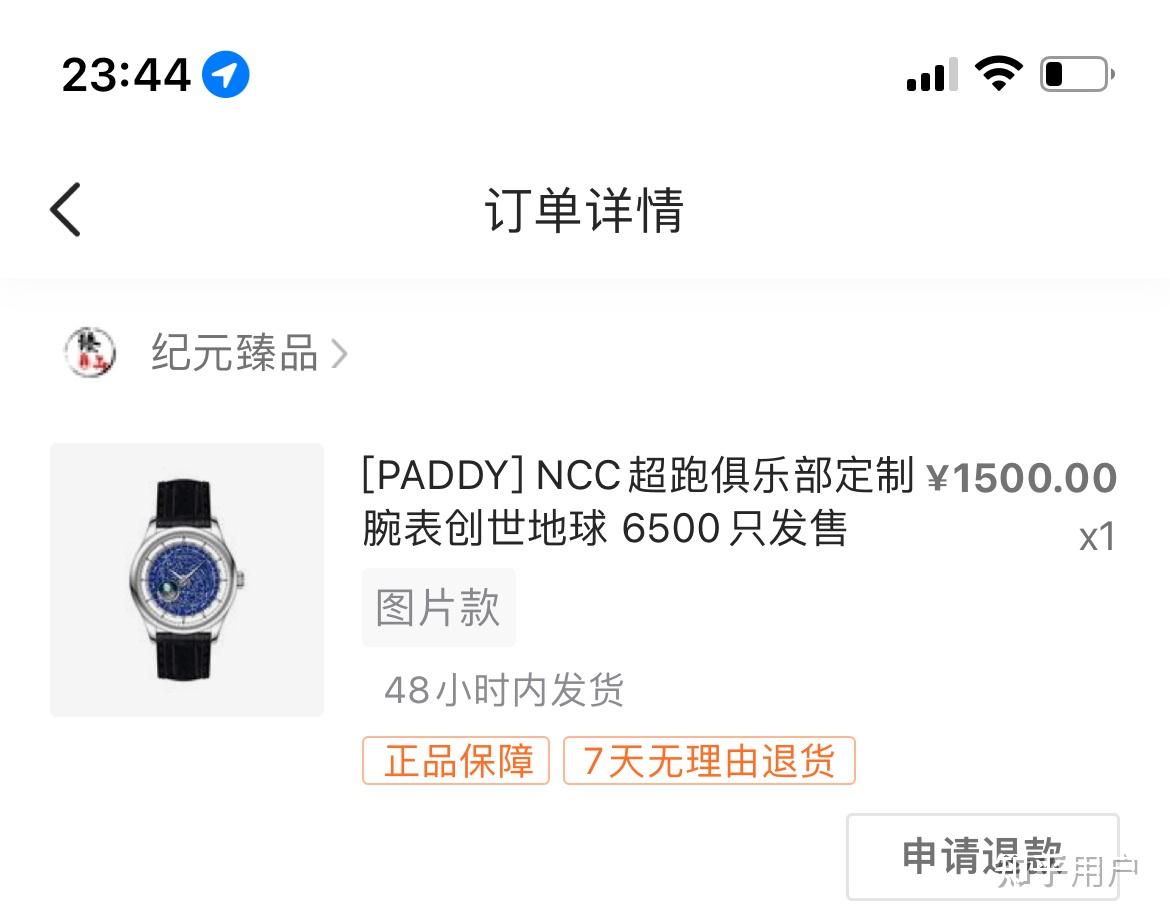 paddy的手表是圈钱的吗,卖好几万
