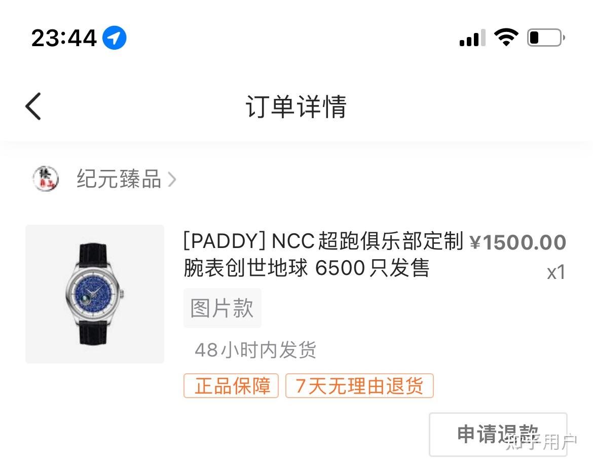 paddy的手表是圈钱的吗,卖好几万.