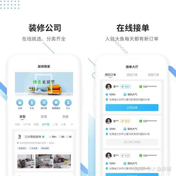 网上装修平台哪个最好？