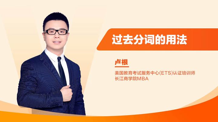 过去分词的用法 - 知乎