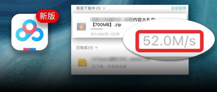 百度网盘青春版终于来了真的不限速吗