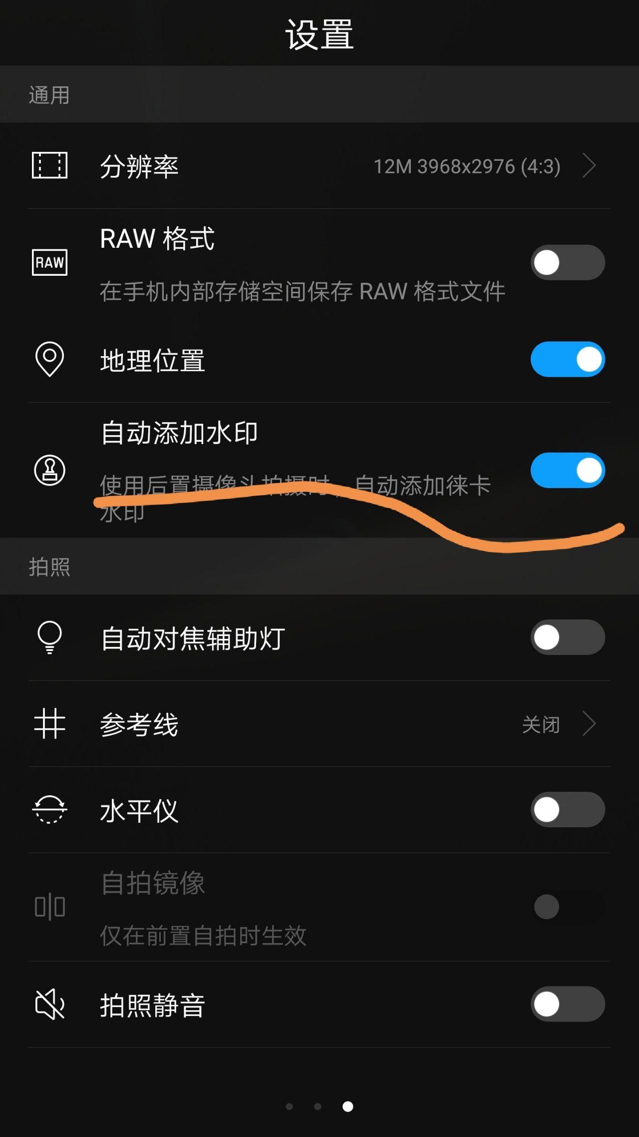 华为p9相机水印怎么去掉 华为p9怎么设置徕卡水印，华为手机相机水印功能在什么地方  第1张