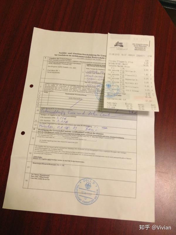 2019德国dm购物退税攻略