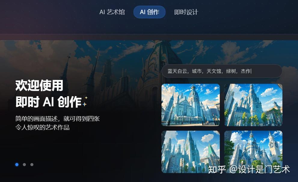 15个好用的设计类AI工具推荐插图2 15个好用的设计类AI工具推荐插图2