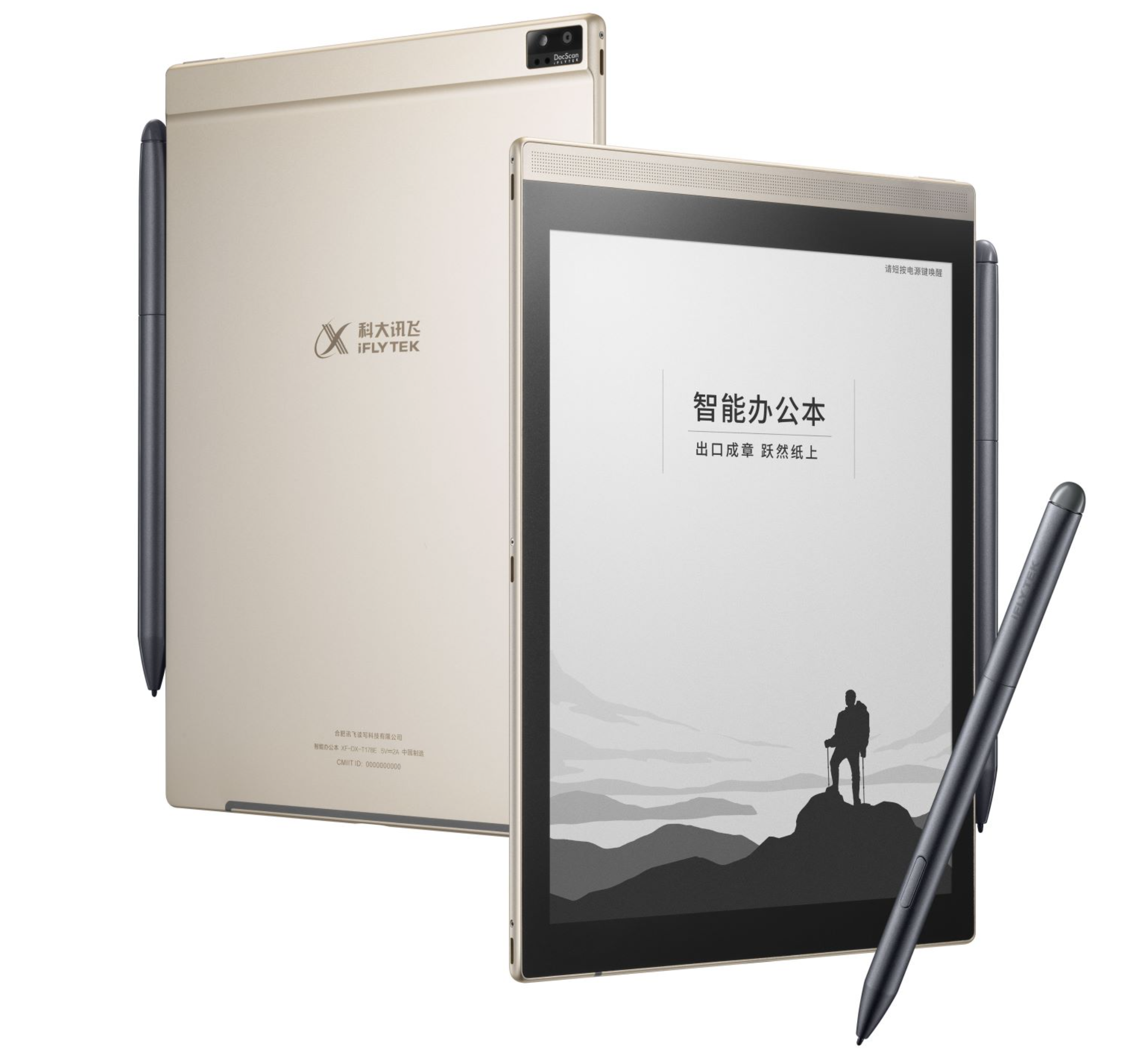 效率工具系列:电子手写本