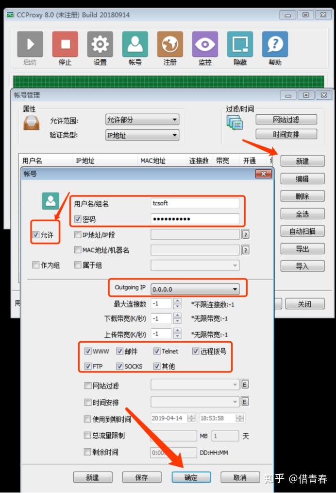 CCProxy ccproxy