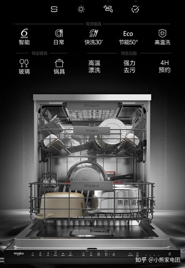 惠而浦7003洗碗机4开头