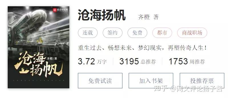 网络文艺一周资讯:诸多知名网文作家开新作,拼多多网文赚钱引争议…… - 知乎