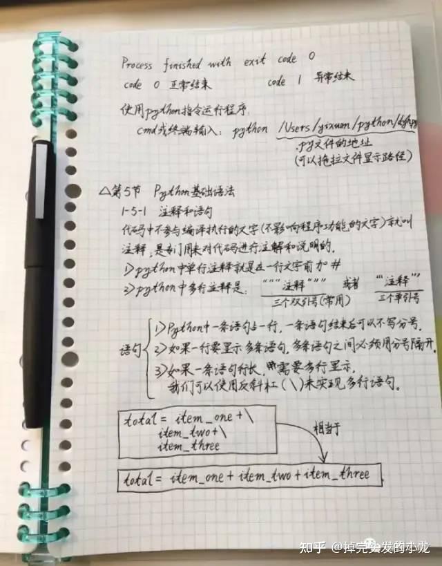 自学python全套手写笔记结合70个python练手项目（珠联璧合） - 知乎