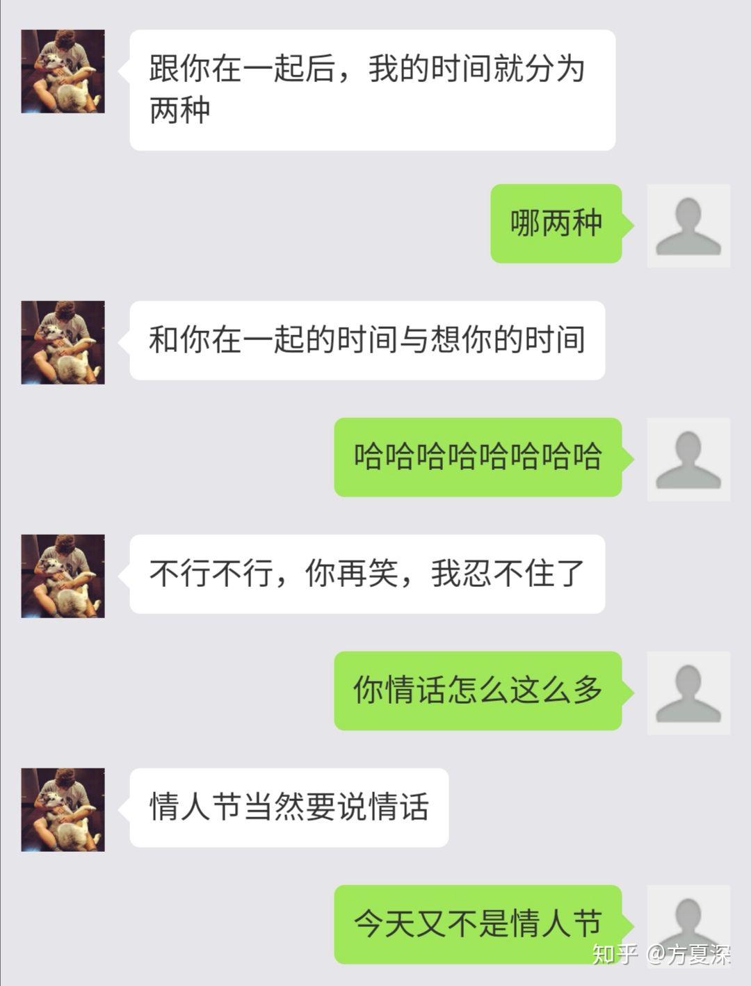 華為微軟小冰虛擬男友聊天記錄