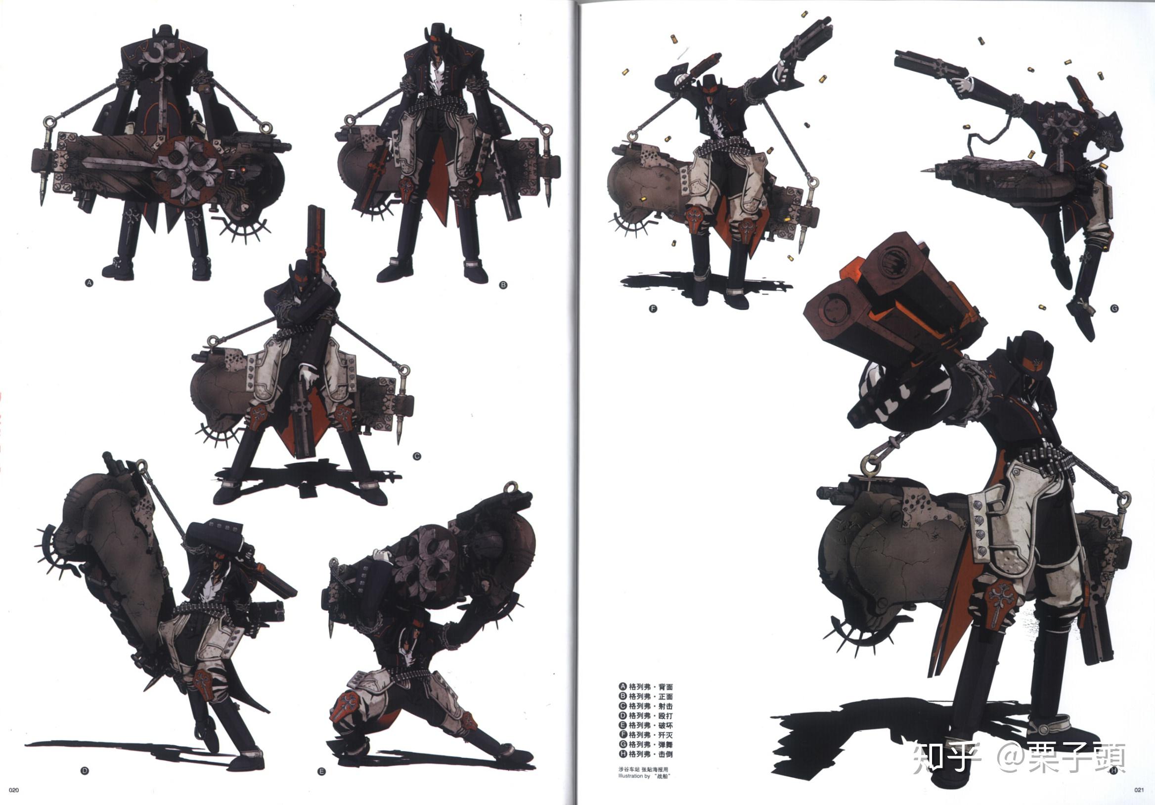 男人的浪漫内藤泰弘的世界铳墓gungrave游戏篇