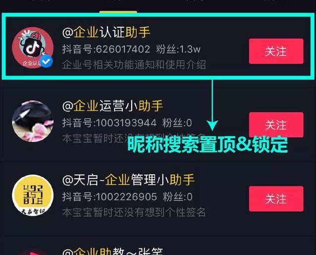 怎么加入抖音招聘 v2-b8ab3dbba01db46889a1fd4a05f77950_r.jpg