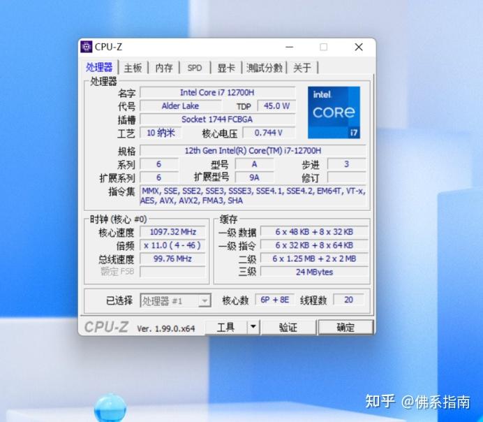 i712700h加持机械革命无界16上手测评