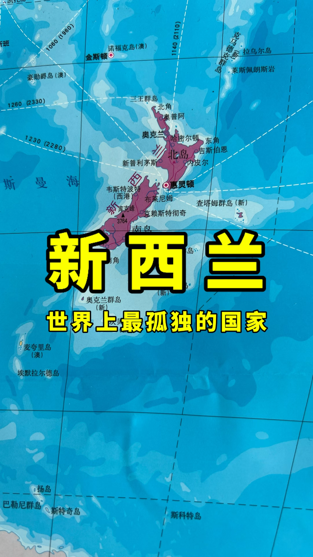 为什么新西兰是地球上最"孤独"的国家?