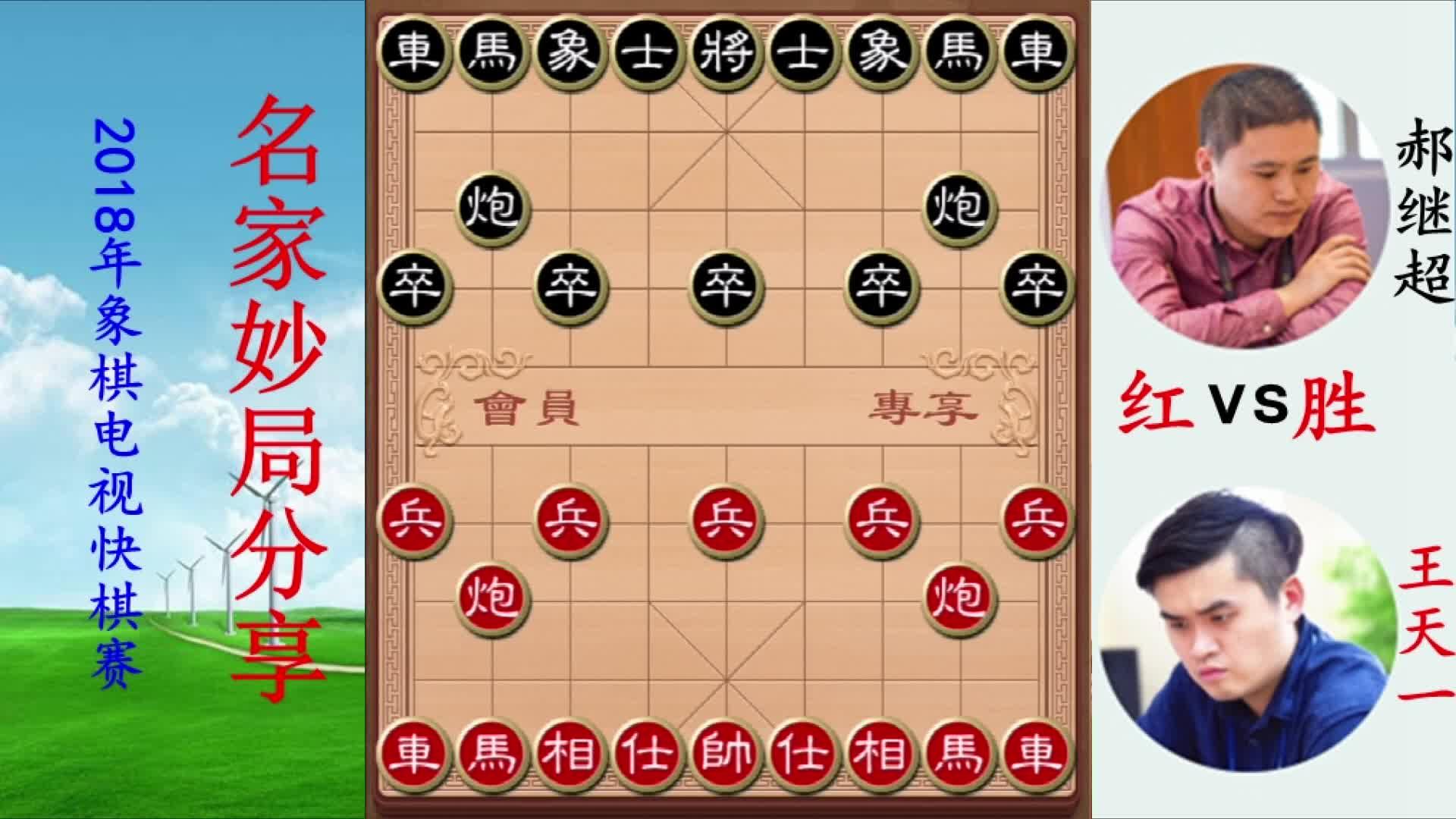 红五七炮破屏风马进3卒被弃空头一口气扫掉四兵卧槽马捉炮胜