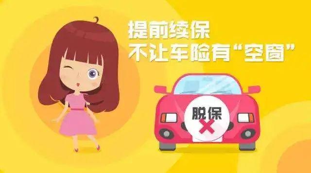 車險話術之t30車險續保話術