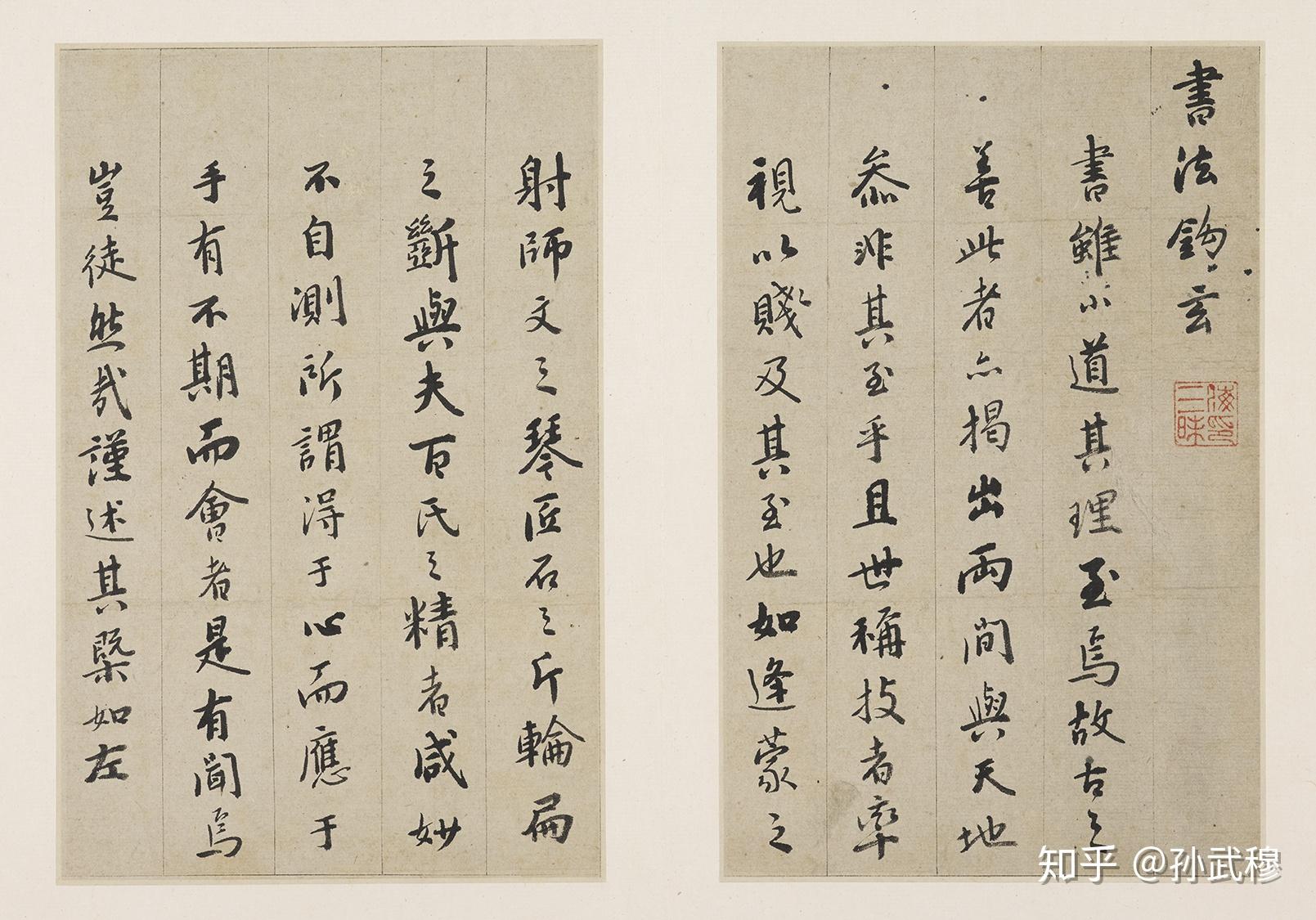 菩提翰墨：明代禅僧书法经典鉴赏（附释文） - 知乎