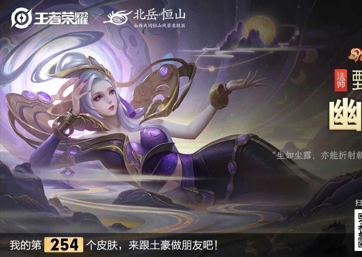 如何评价王者荣耀2020年后羿嫦娥情人节限定皮肤如梦令