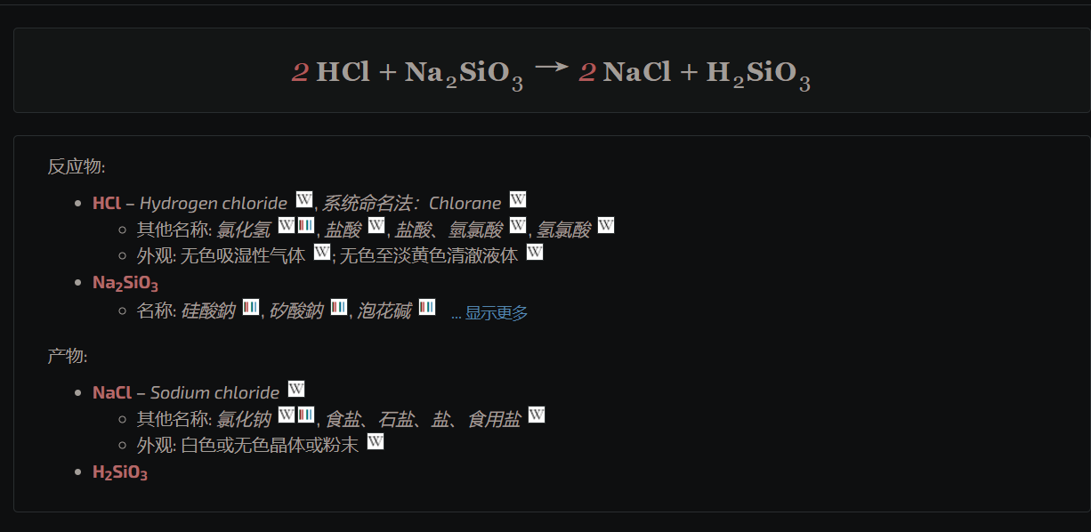 硅酸胶体