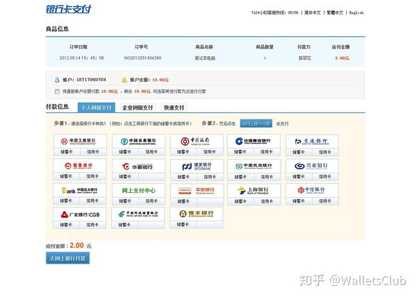 网络支付清算平台_清算支付网络平台是什么_网络支付平台清算系统