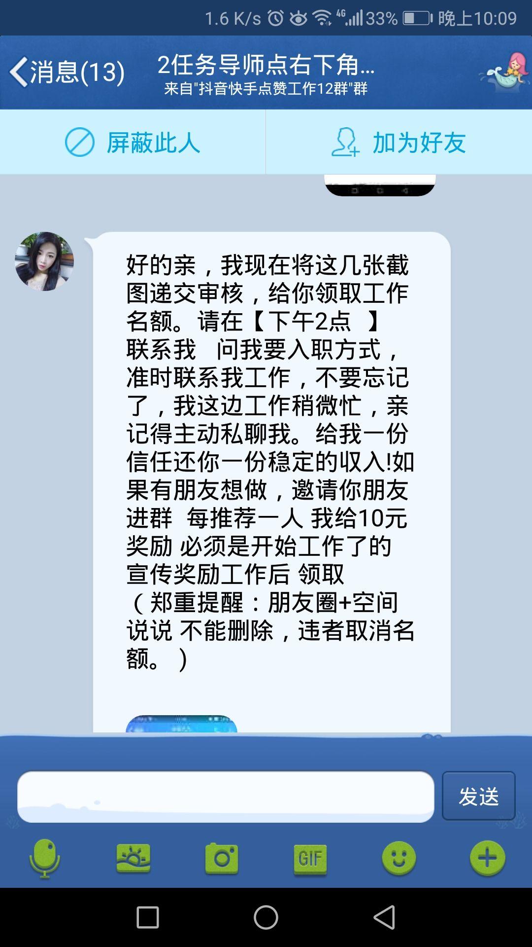 快手为人点赞有风险吗（快手为人点赞有风险吗安全吗）