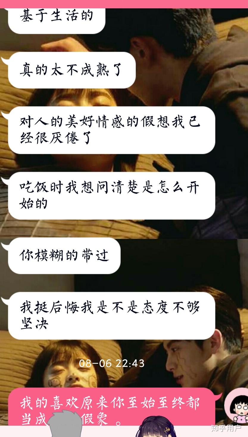 女生向男生告白被拒絕是什麼感覺?