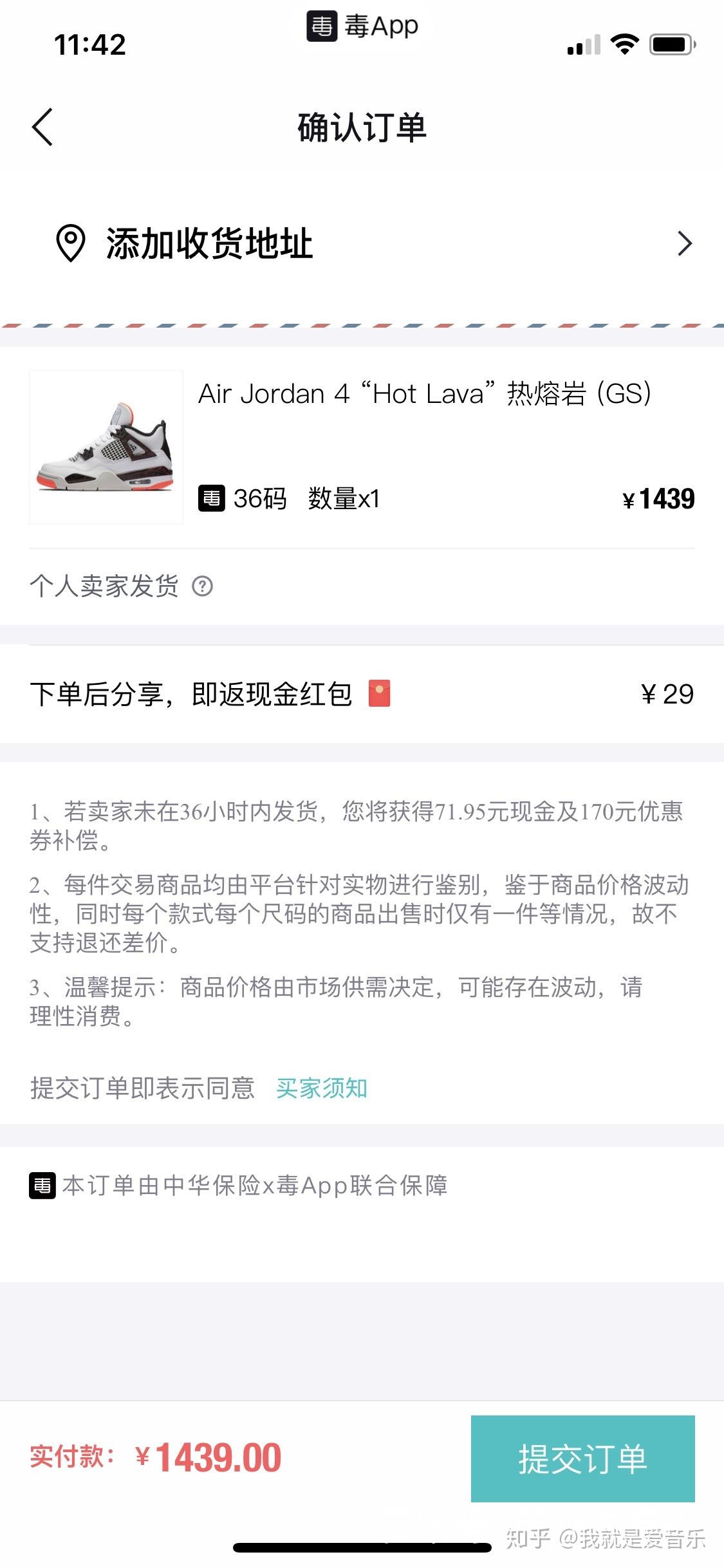 毒app退货手续及流程毒app退货收费合理吗