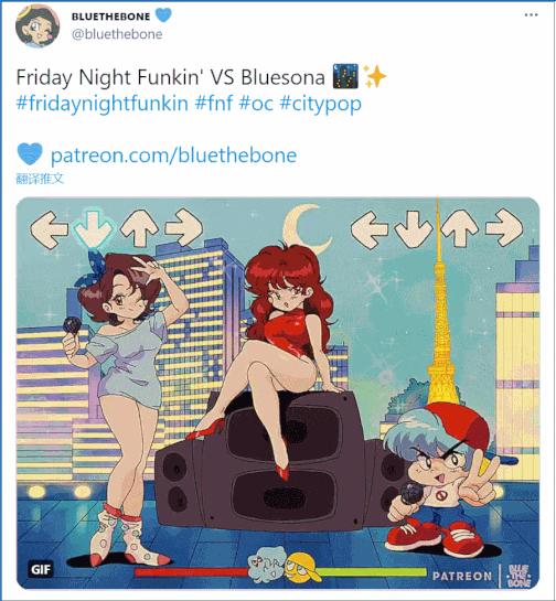 Friday Night Funkin' VS Bluesona!! by bluethebone on Newgrounds