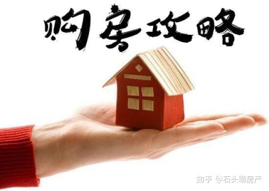 买房的“五要素”,你知道是哪五要素吗? - 知乎