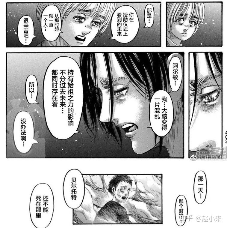 如何评价《进击的巨人》 139 话情报中,艾伦操控戴娜巨人?