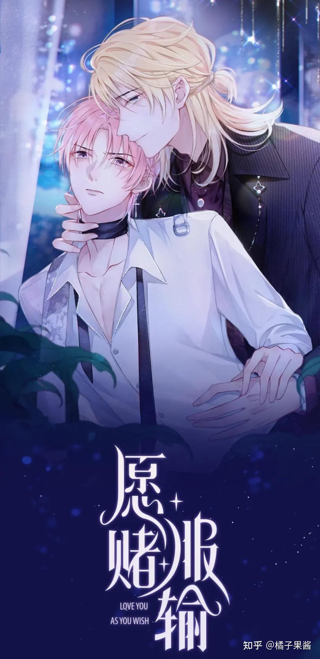 【简介版】二十部双向奔赴的同性小说&漫画推荐:哪