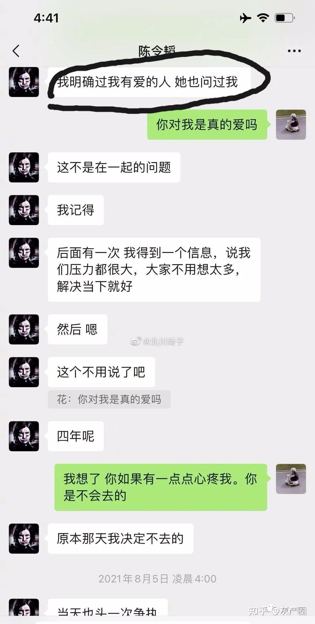 流量女星被錘當小三前女友曝光聊天記錄孟美岐原來也當舔狗開黃腔