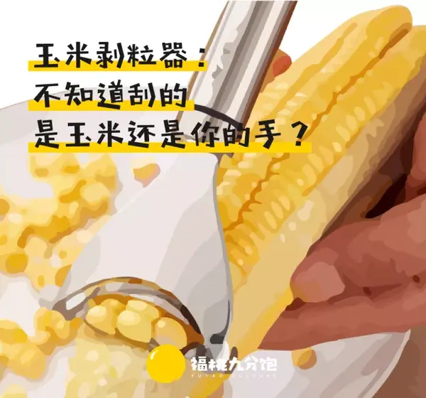 那些厨房神器,教会我告别厨房