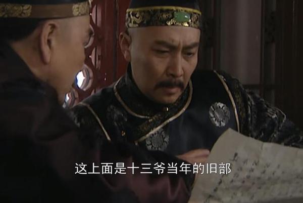 雍正王朝 老十三被圈禁十年 为何出来就能夺取老八一方兵权 知乎