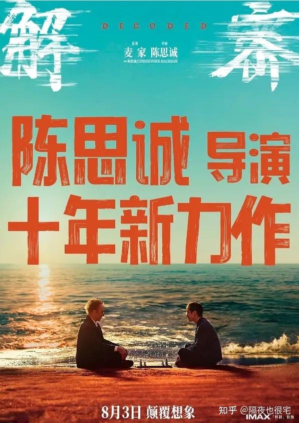 乏味！流水账！《解密》排雷 - 知乎