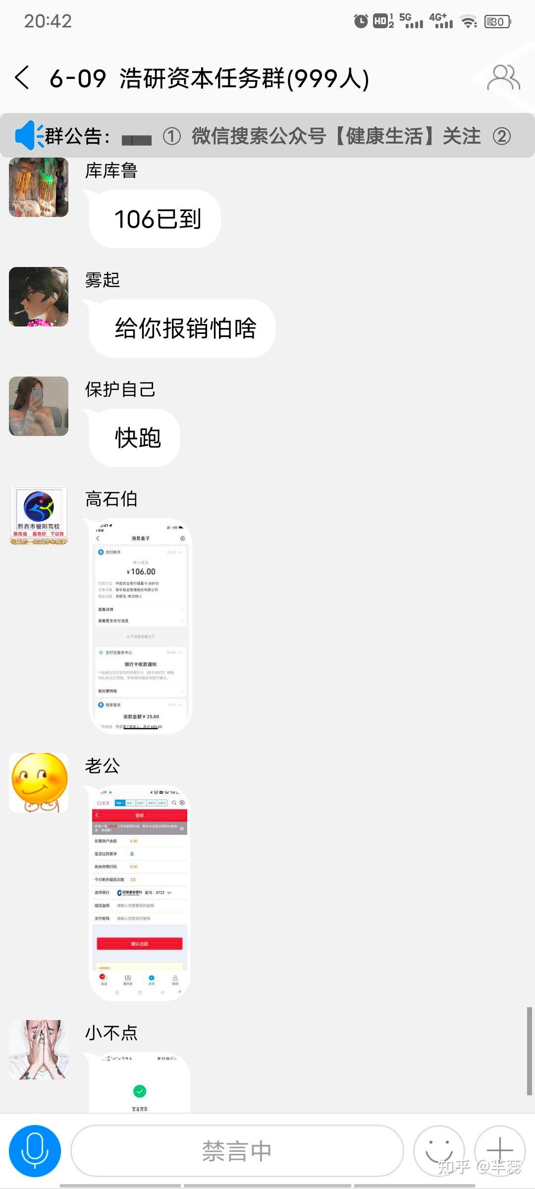看看骗子是如何骗人的 - 知乎