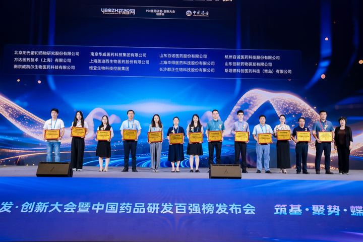 六度蝉联!都正生物荣获“2025中国医药CRO企业20强” - 知乎