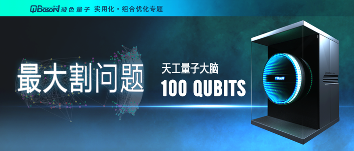 玻色量子“揭秘”之最大割（Max-Cut）问题与QUBO建模 - 知乎