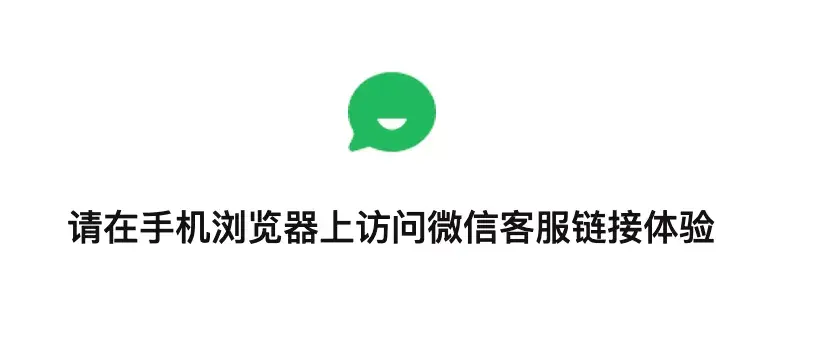 微信客服開啟內測會給企業帶來哪些影響我們有兩點預測