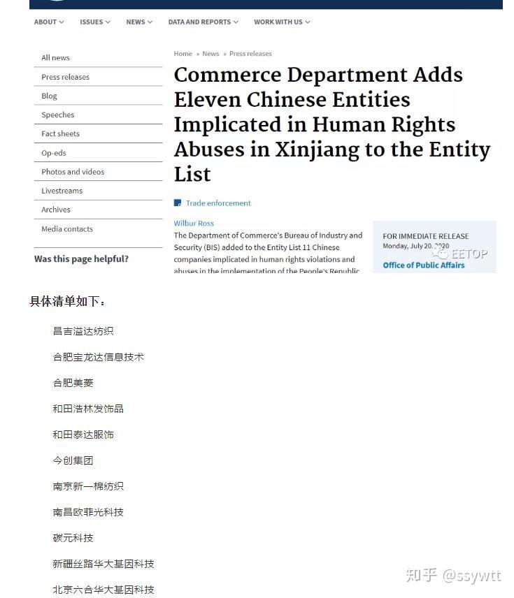 刚刚,又有11家中国公司被列入美国实体清单:欧菲光,华大基因在列