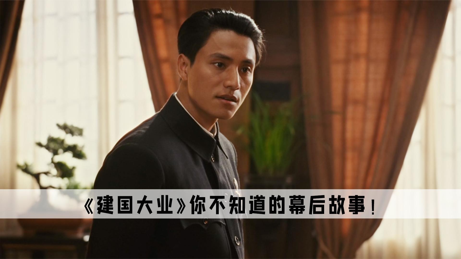 建国大业冯裤子本色出演杜月笙却吓的陈坤腿打抖