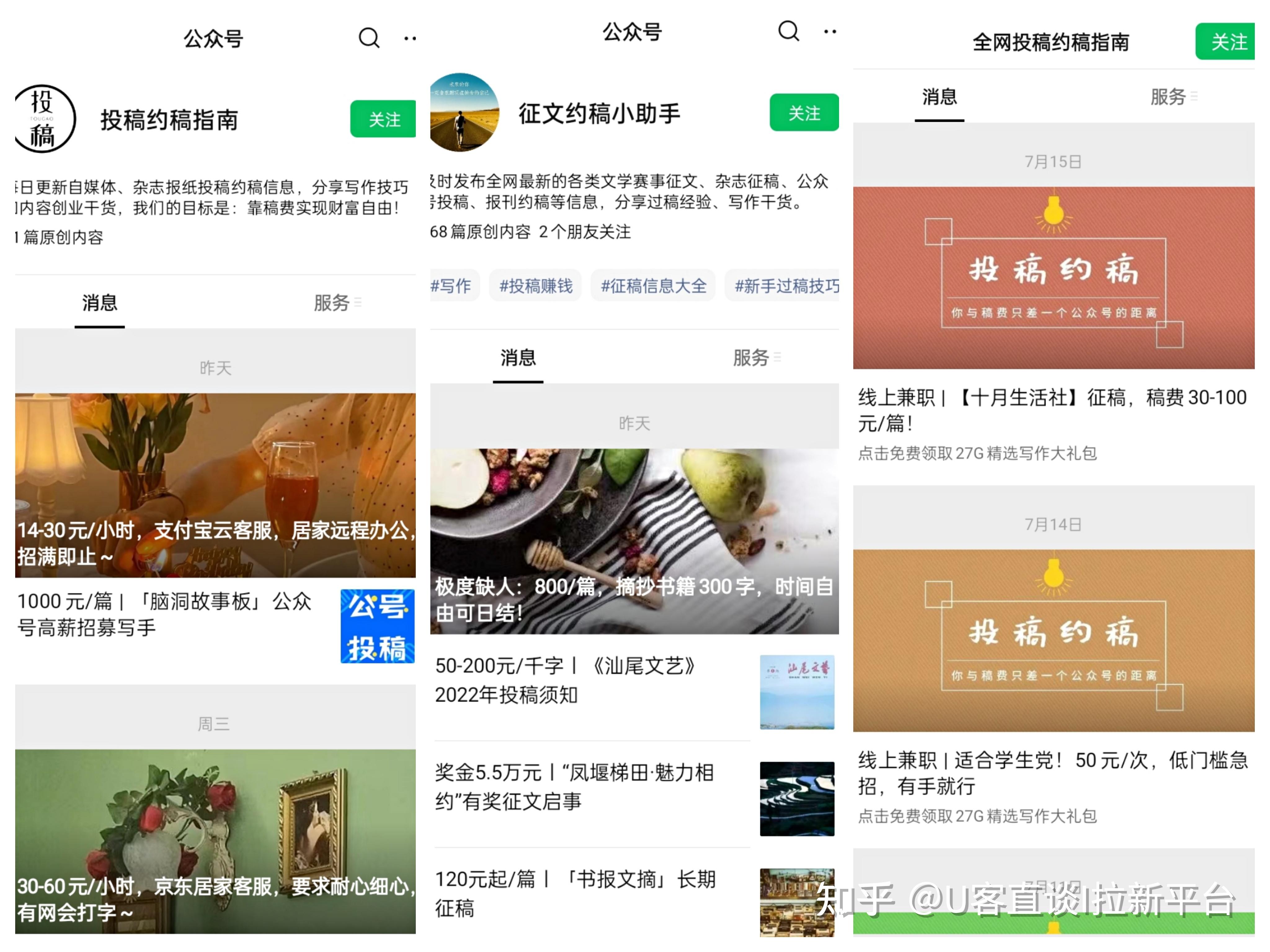 十个线上兼职,0成本,利用空闲时间获取收益! - 知乎