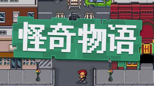 猫霸汉化组最新发布的重磅文字冒险大作.