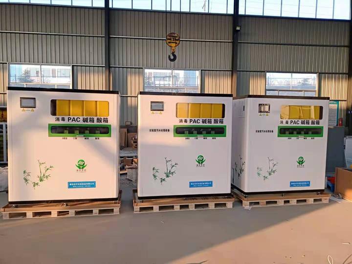 æ¹è±å®éªå®¤ä¸ç¨æ±¡æ°´å¤çè®¾å¤