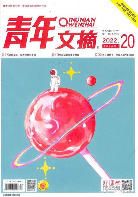 适合高中学生订阅阅读的二十本杂志期刊推荐- 知乎