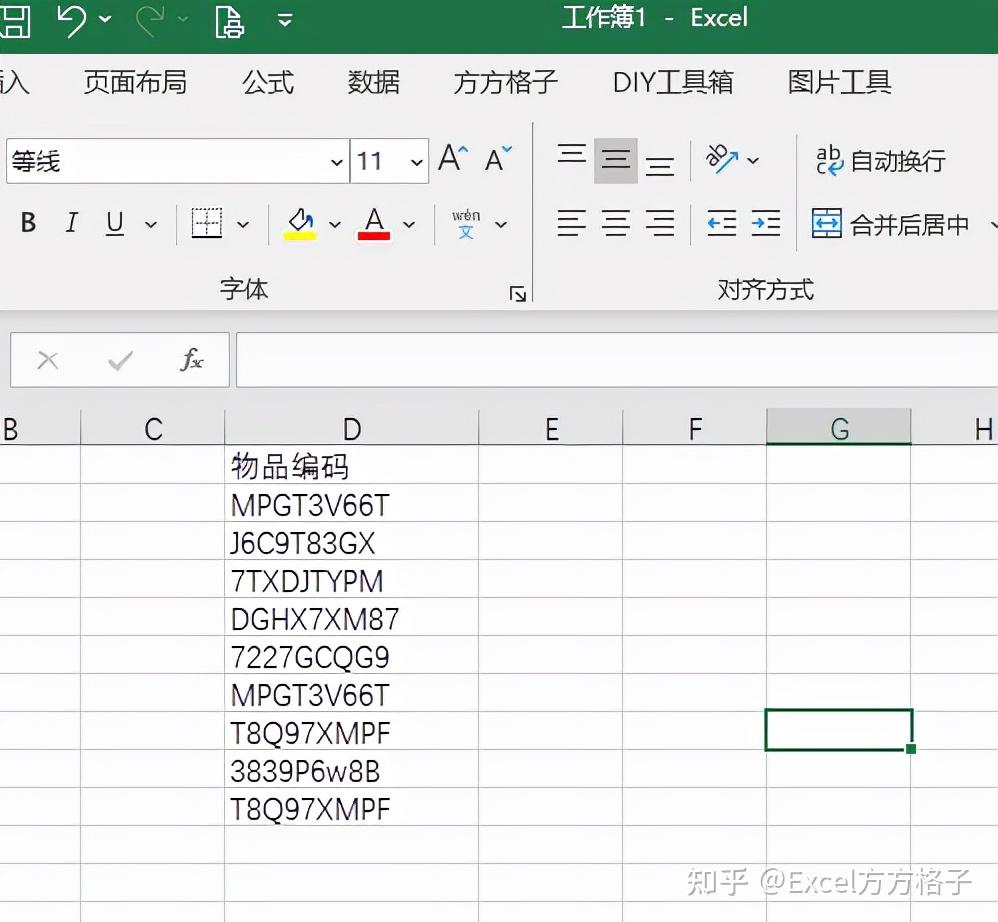 二维码的制作之根据excel数据批量制作二维码