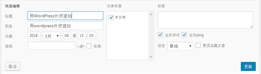 WordPress新手入门教程69 WordPress新手入门教程