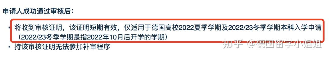APS审核像雅思一样有有效期限制吗?会不会过一段时间APS审核结果就失效了要重新审核? - 知乎
