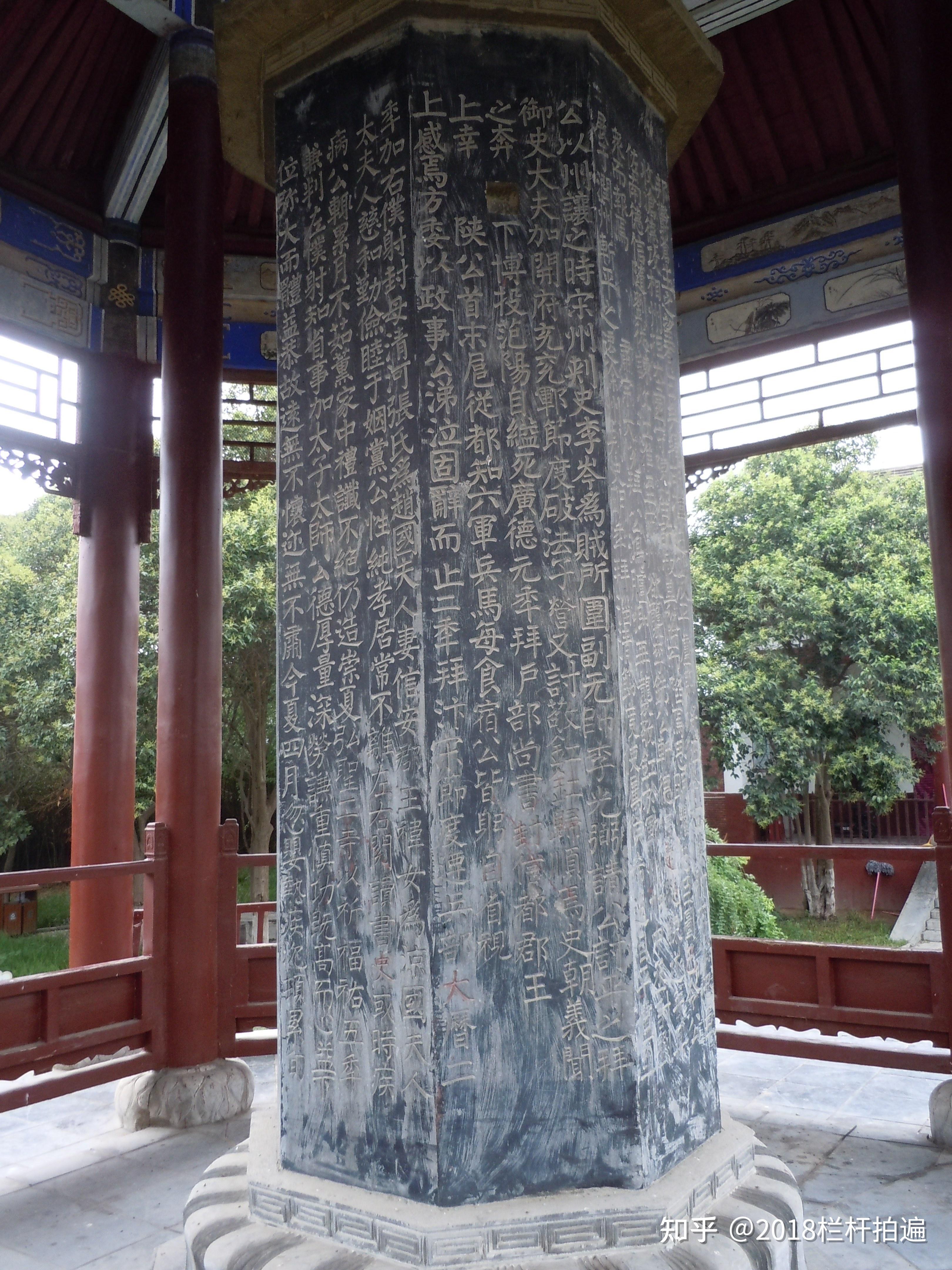 商丘八关斋颜真卿真迹碑