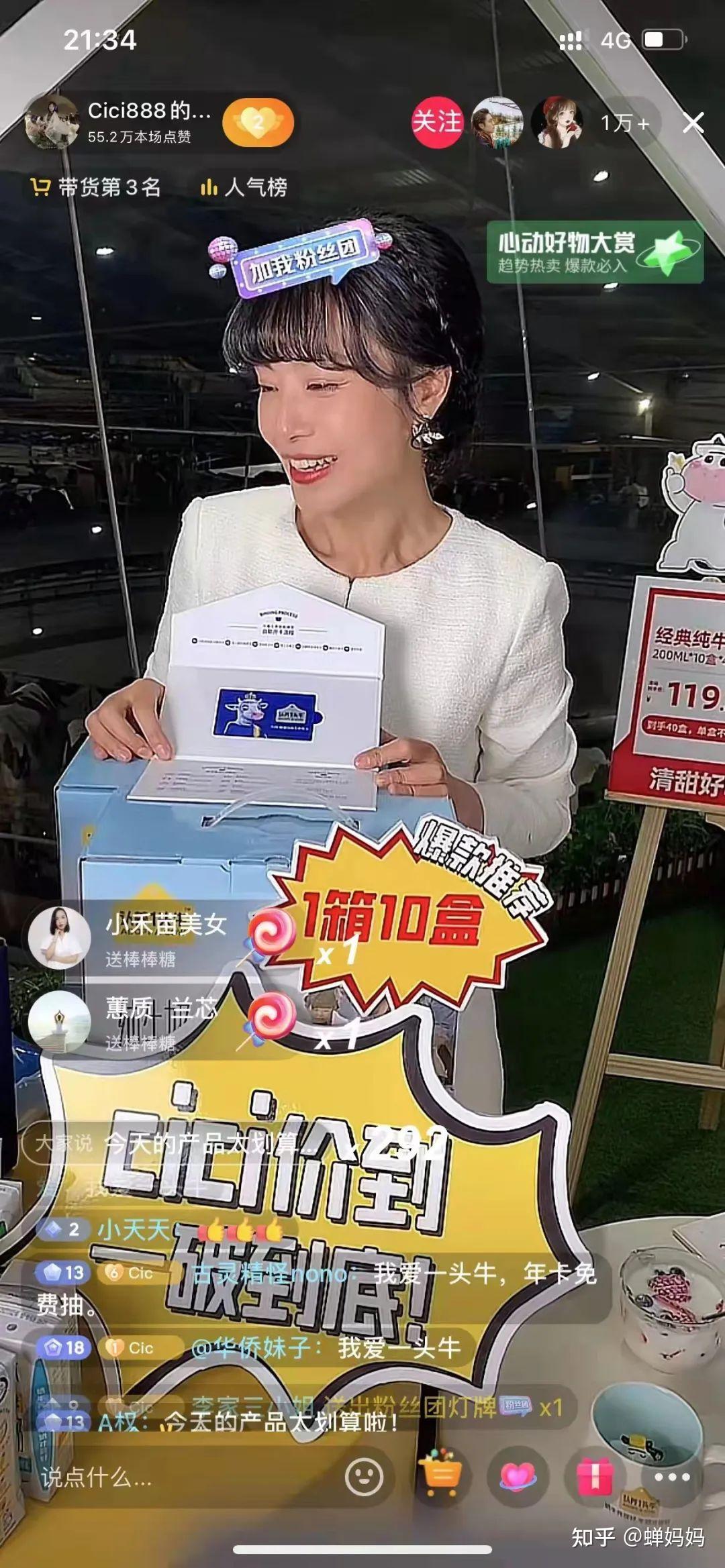 抖音cici888是干嘛的